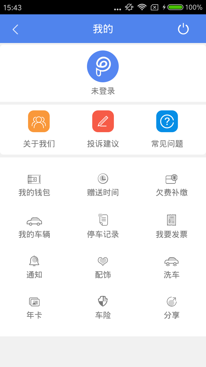 铂车通  v2.9.0图3