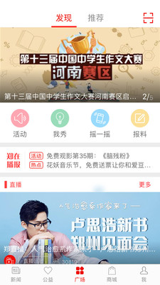 郑州晚报  v4.0.0图4