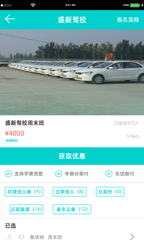 嗒嗒学车  v2.0.1图2