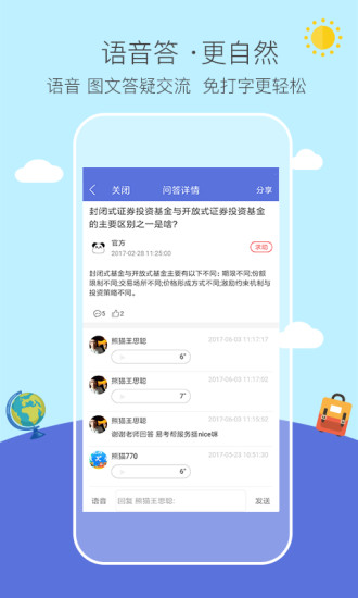 易考帮  v1.6.1图4