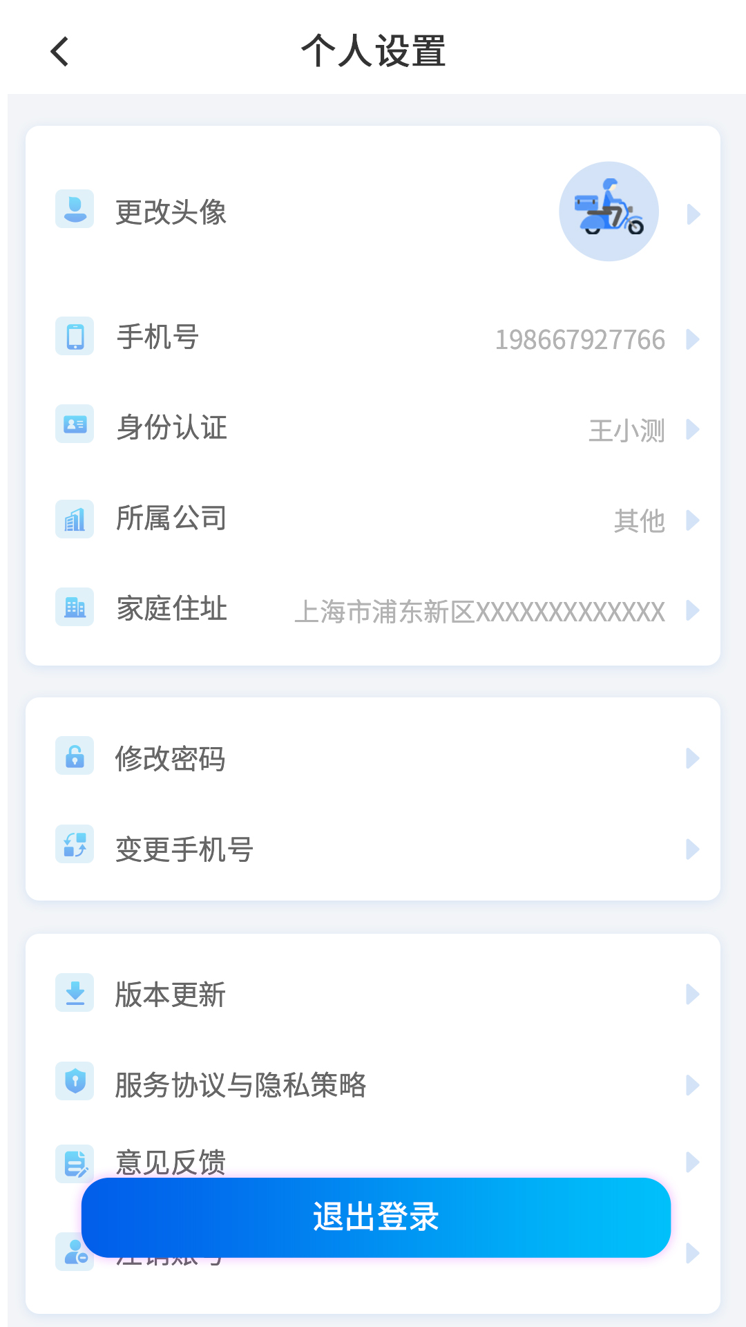 骑手交通文明  v1.8图3