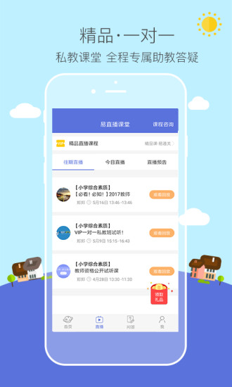 易考帮  v1.6.1图2