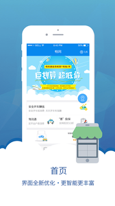 畅网  v3.4图1