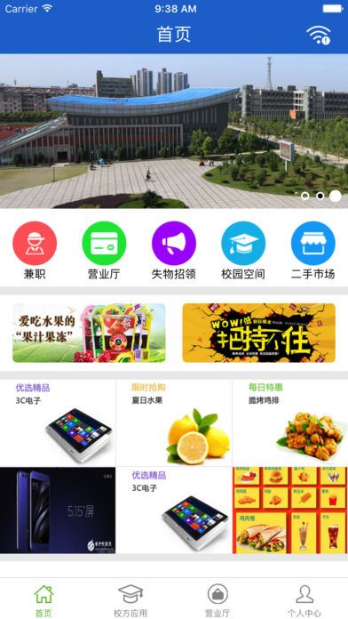 青茐校园  v1.0.5图2