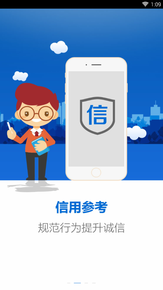 杭州市住房租赁监管服务平台  v1.0.0图4