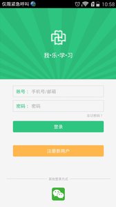 我乐学习  v2.4.3图1