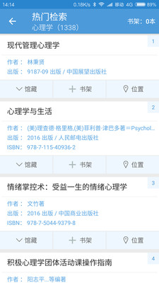 找本书  v4.32.1图4