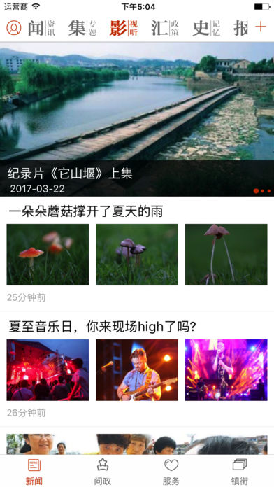 鄞响  v5.0.1图4