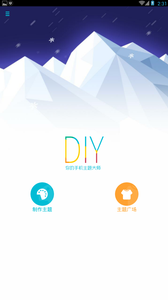 我的DIY主题  v1.1图4