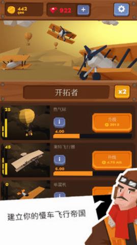 王者天空  v1.0图1