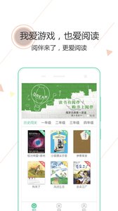 阅伴教师端  v1.4.0图1