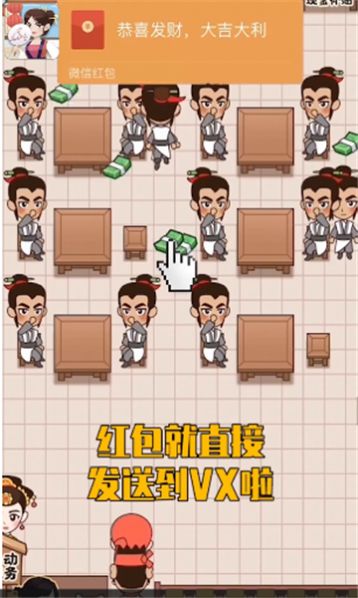 幸福老板娘2  v1.0.1图1