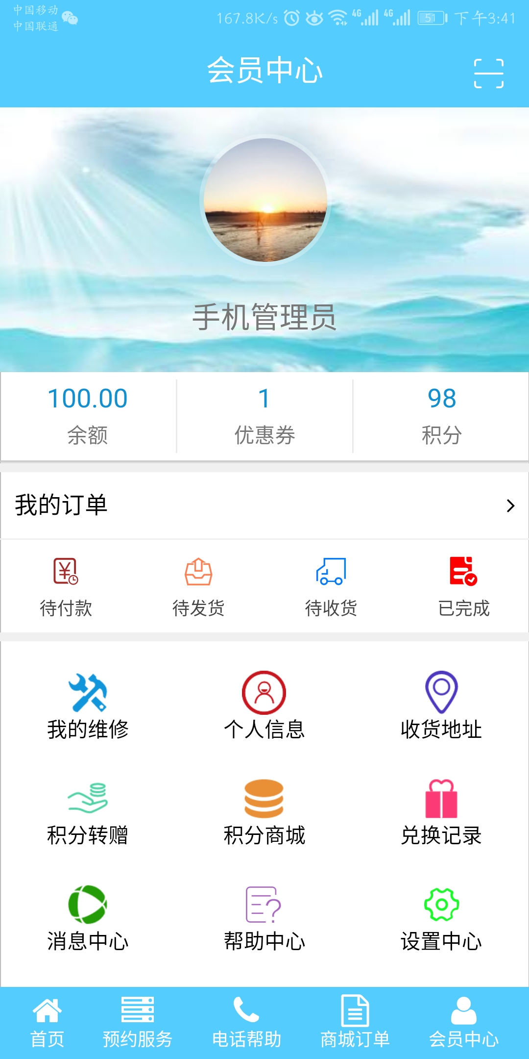 家装帮手  v1.0.3图1