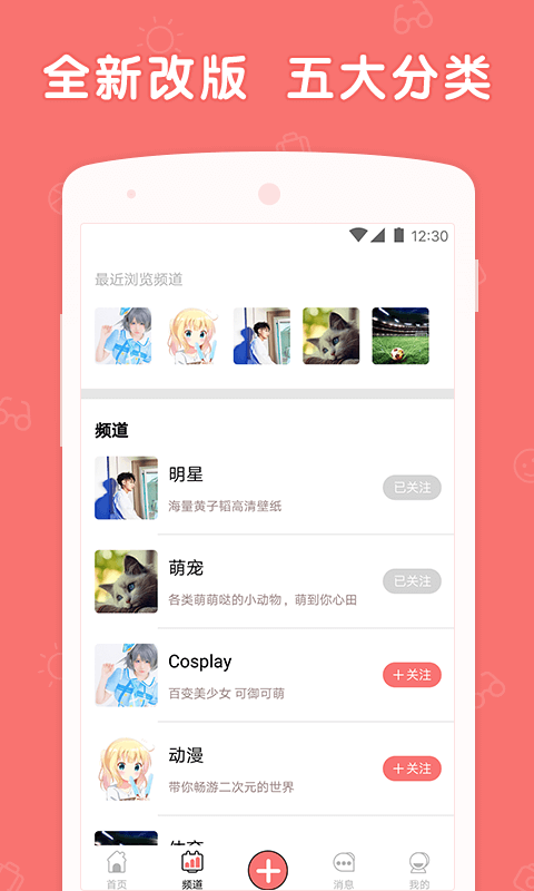 WOO壁纸  v2.0.0图3