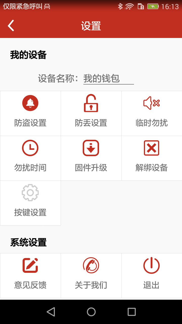 NN智能  v1.1.1图2