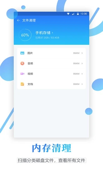 清理管家  v1.1.5图3