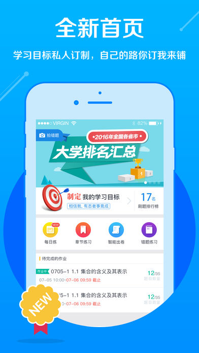 悠数学学生版  v1.4.6图1