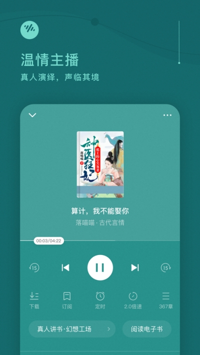 番茄畅听在线听书  v1.0.1.32图2