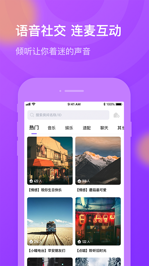 火半交友2023  v1.0.1图2