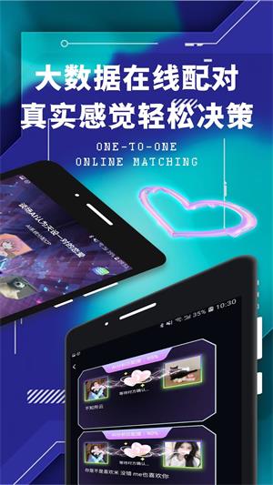 欢蜜安卓版  v1.0.0图1