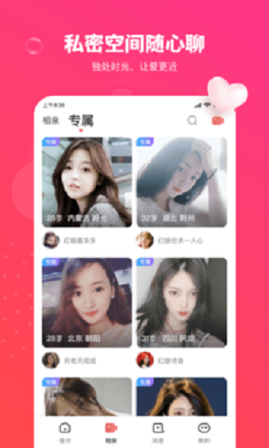 佳对2024  v1.0.0.1166图1