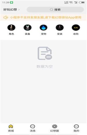 幻想驿站2024  v1.0.4图1