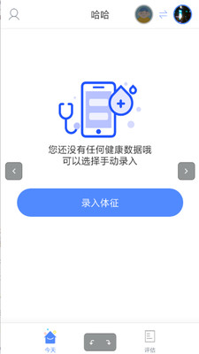 新呼吸  v3.01.0123.006图2