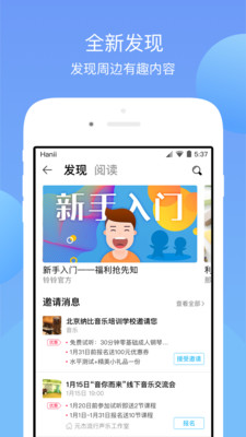 铃铃  v2.81图1