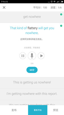 塔塔英语口语  v1.1.3图3