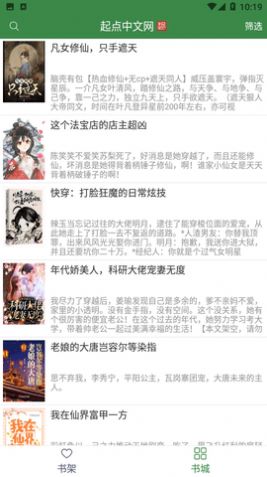 多亿阅读手机版  v1.3图1