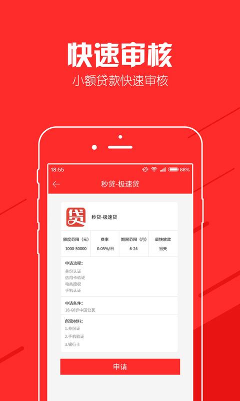 金牛座贷款app  v1.0图2