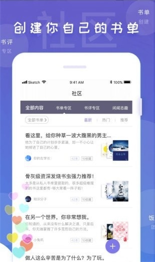 饭团看书proapp下载安装  v1.13.2图3