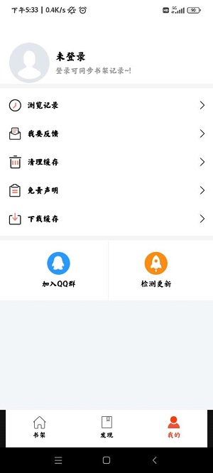 好漫屋动漫安卓版  v2.0.0图1