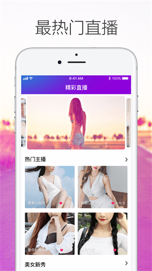 热火视频app  v2.1.0图2