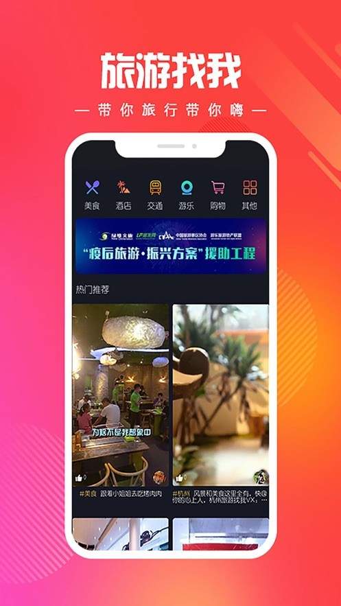 燃旅视频2024  v1.0图3