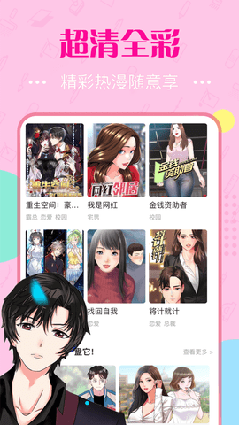 韩国泡泡漫画手机版  v3.2.1图1