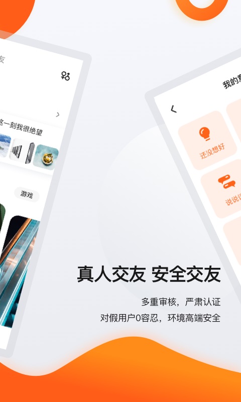 积糖手机版  v1.3.1图1