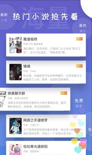 饭团看书proapp下载安装  v1.13.2图4