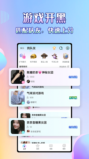 咔咔语音最新版  v1.05图3