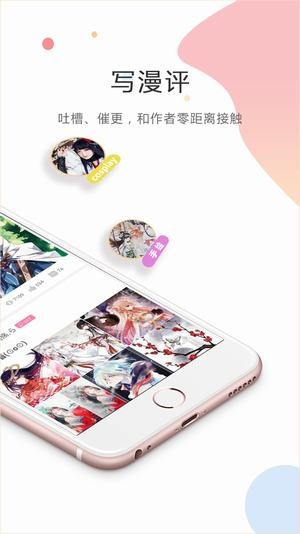 汗汗酷漫手机版  v1.0.0图3