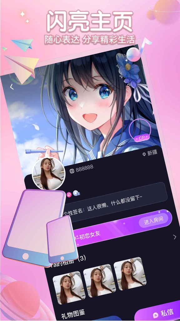 聚星派对交友2023  v1.0.00图2