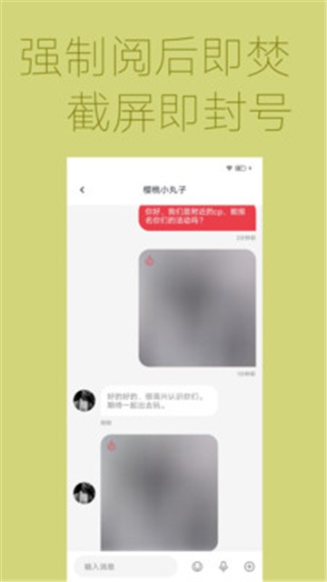 唤爱2023  v2.0.2图1