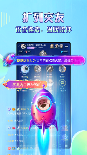 咔咔语音最新版  v1.05图1