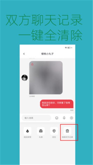 唤爱2023  v2.0.2图2