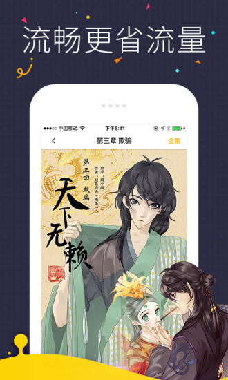 海读小说安卓版  v1.0.23图1