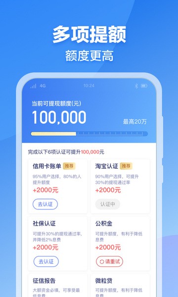 及急贷app  v1.0图2