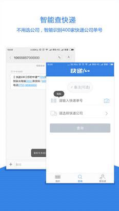 快递100单号查询  v4.3.0图3