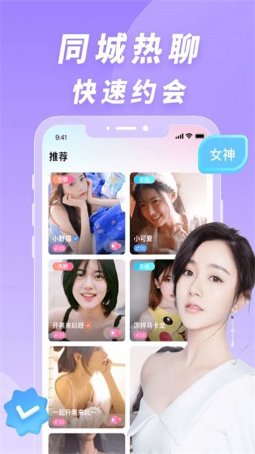 交朋2024  v1.0.0图1