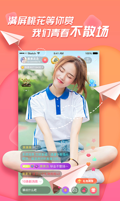 易直播  v5.7.0图3