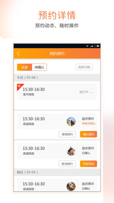 快运动商家  v1.0.1图1